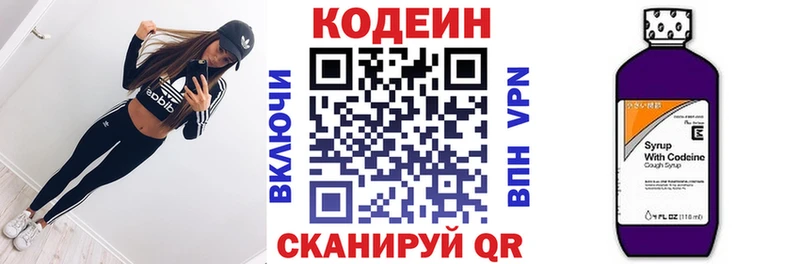 Купить  Шатура  Кодеиновый сироп Lean Purple Drank 